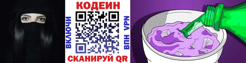 наркошоп Химки Кодеиновый сироп Lean напиток Lean (лин)