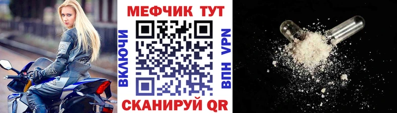 Меф мяу мяу mega ССЫЛКА Химки
