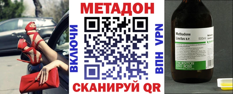 МЕТАДОН кристалл  Химки 